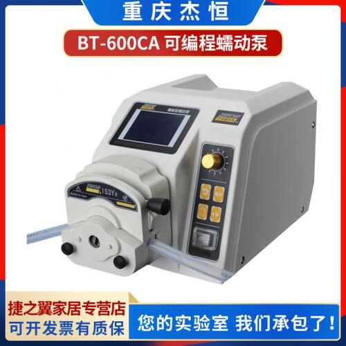 杰恒BT-600CA可编程蠕动泵 高精度 蠕动泵