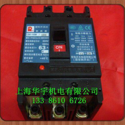 塑壳断路器CM1-100M/3300 10A16A20A 25A 32A 40A 50A 63A80A100A