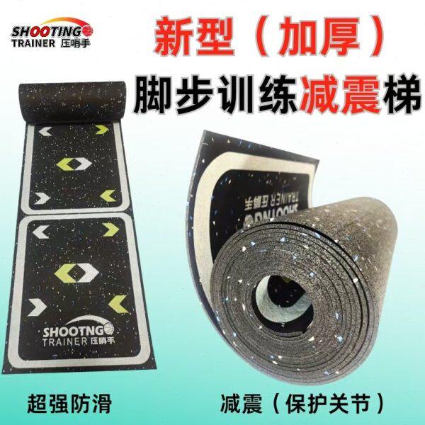 橡胶敏捷梯防滑耐磨加厚运动健身专用训练垫篮球足球敏捷训练梯格