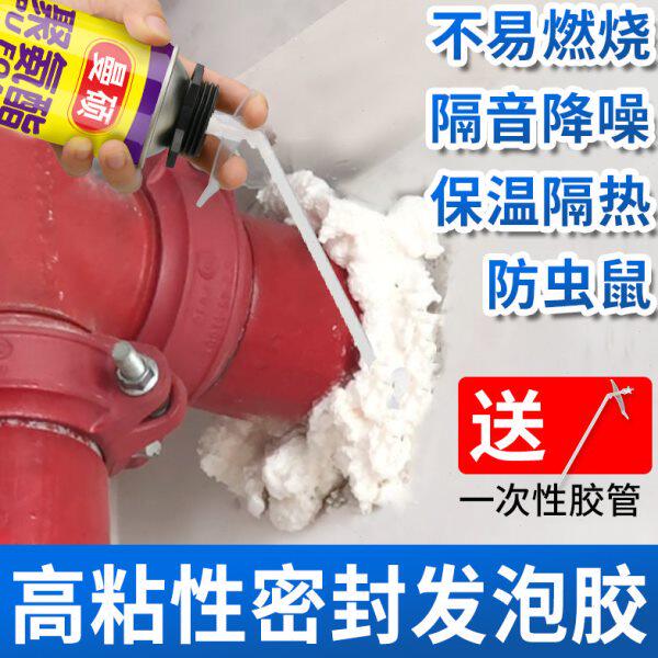 泡沫密封胶家用窗缝补门窗发泡填缝剂填充防水堵窗户缝隙填塞神器