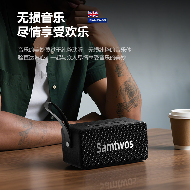 【英国samtwos】柏林之声无线蓝牙音响小型高音质超重低音炮音箱