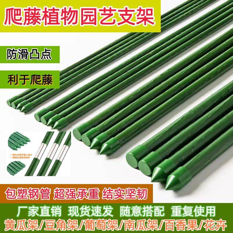 爬藤架种菜花支架园艺户外庭院西红柿架葡萄黄瓜豆角架植物支撑杆