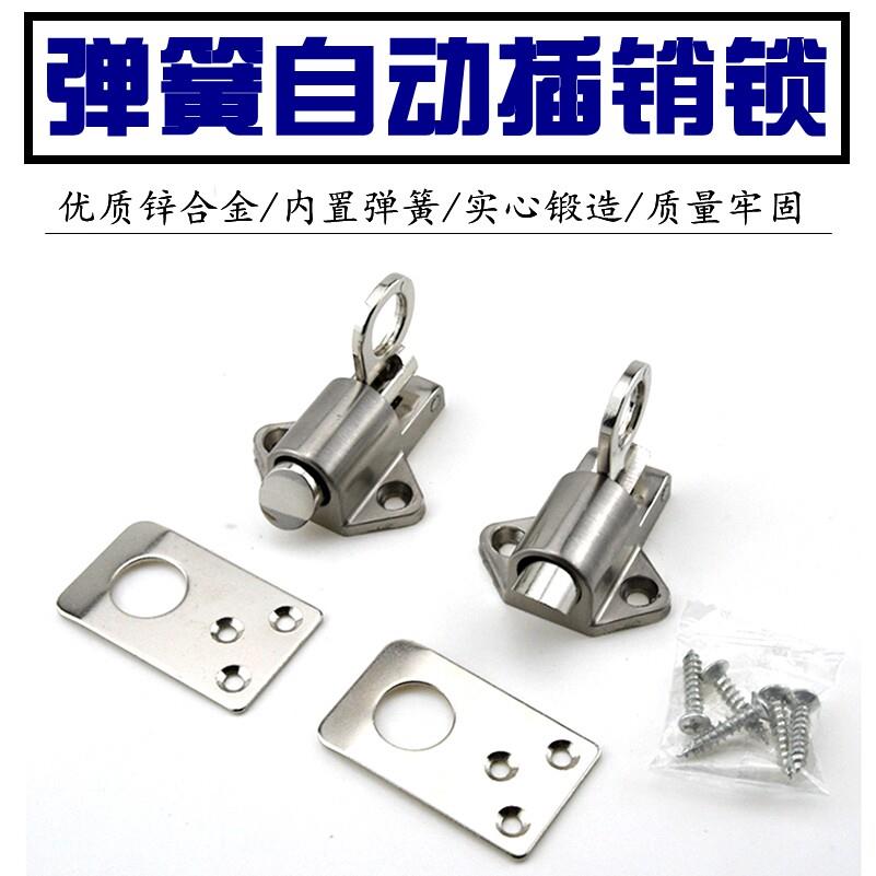 包邮实心锌合金自关自动插销铝门窗门闩门栓塑钢窗弹簧飞机插销锁