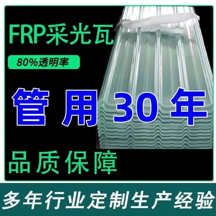 采光瓦透明树脂瓦玻璃纤维树脂瓦雨棚阳光房彩钢瓦天井车棚阳光板