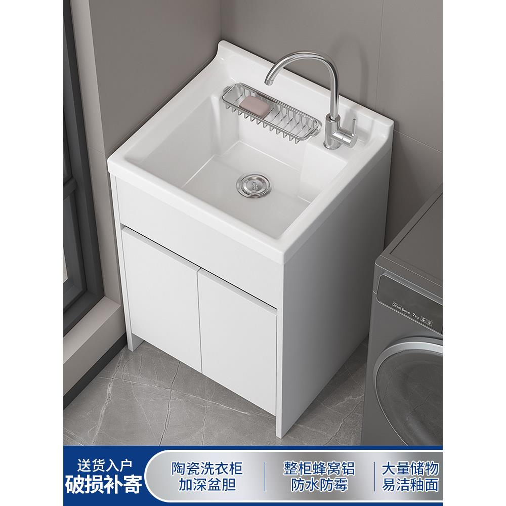 阳台蜂窝铝洗衣柜小户型加深水池陶瓷一体洗衣盆卫生间落地洗衣槽