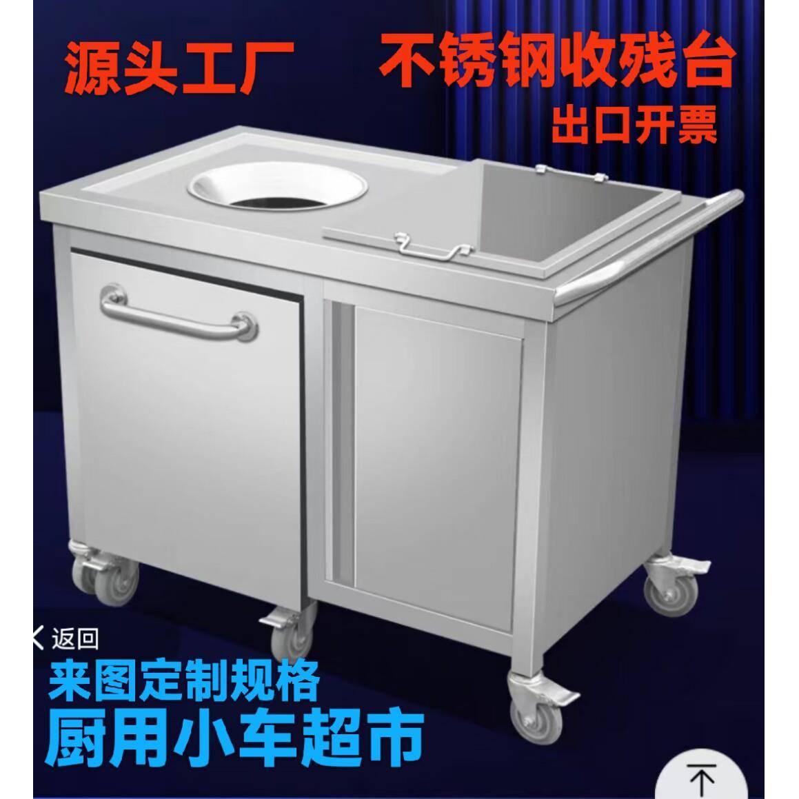 商用收残车收残台收污台不锈钢收餐车饭厅食堂厨余 余垃圾泔水回