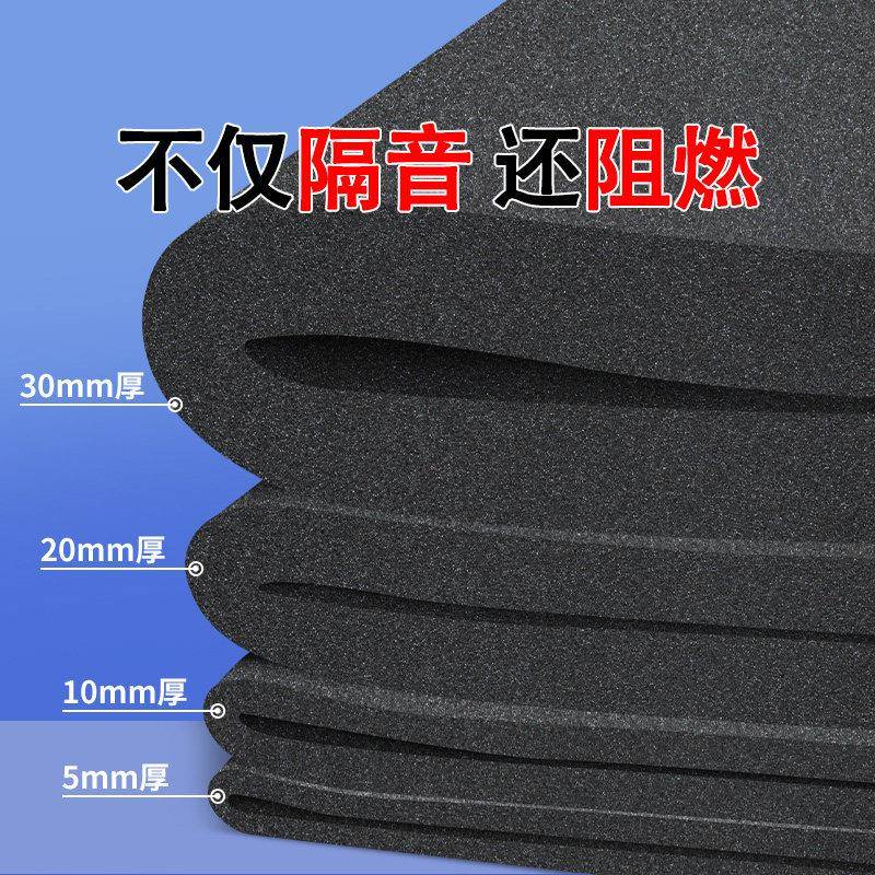 阻燃平板吸音海绵通风机隔音消音棉墙体机器降噪工业海绵1-5厘米