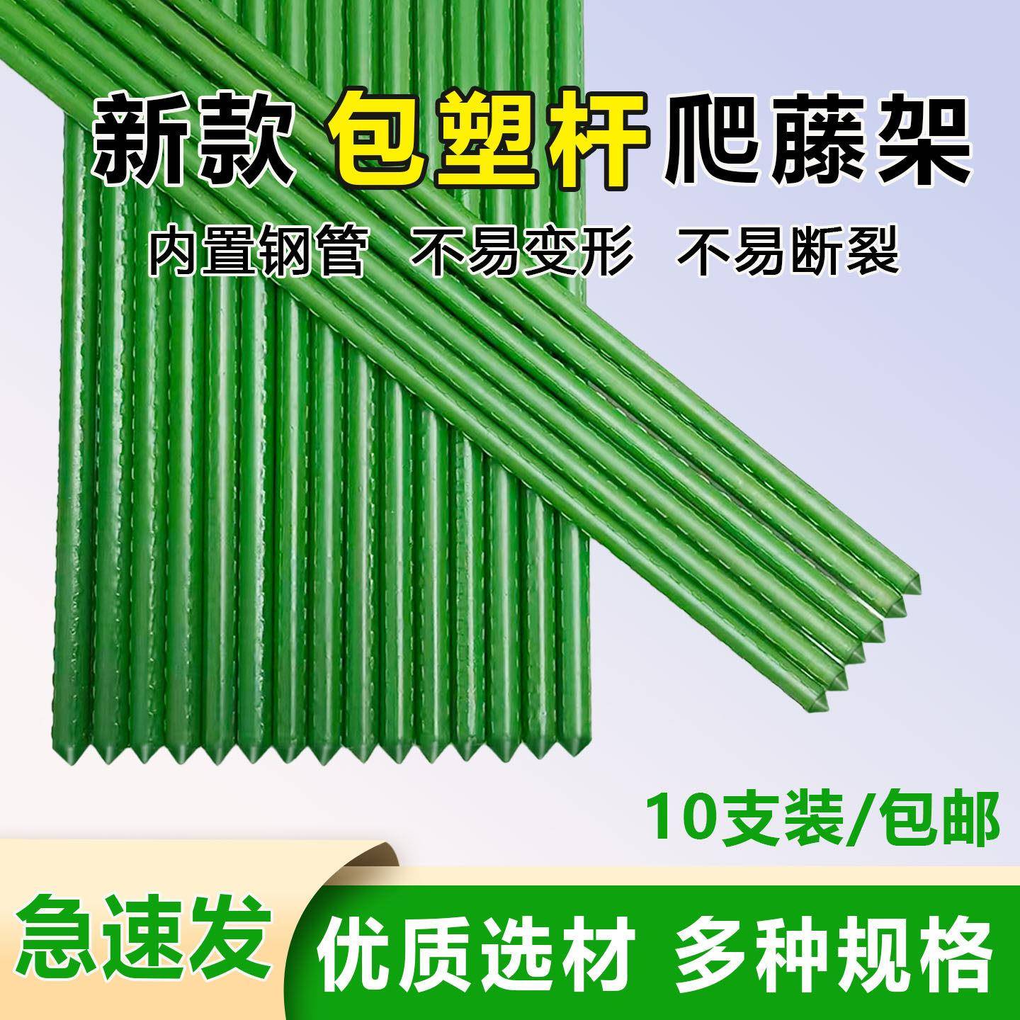 爬藤架种植箱爬藤架杆阳台植物支撑杆子庭院月季花黄瓜豆角葡萄架图片
