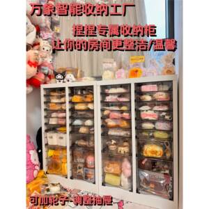 捏捏谷子吧唧收纳盒抽屉式整理收纳柜家用杂储物柜美妆多层置物柜