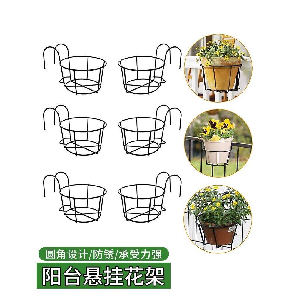 圆形铁花架阳台壁挂花盆花架挂阳台栏杆护栏挂钩储物挂