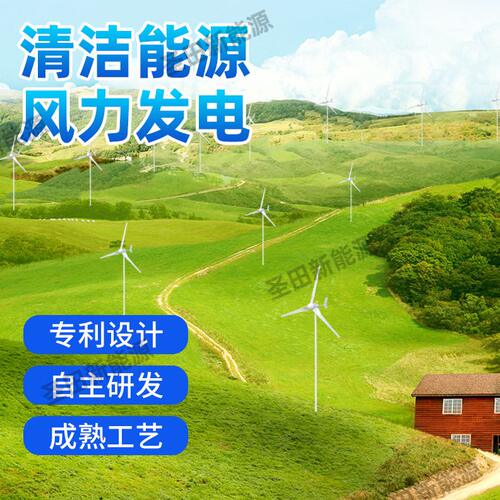 甄选永磁新款风力发电机家用风光互补供电系统用1000W24v48v型