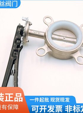 甄选D71X不锈钢鸭嘴手柄法兰对夹蝶阀 对夹不锈钢304/316L软密蝶