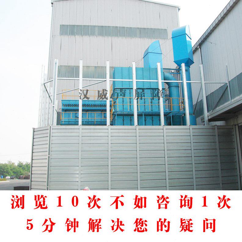 甄选工厂隔音噪音板车间降噪板厂房隔音围墙户外声障板室外隔音挡
