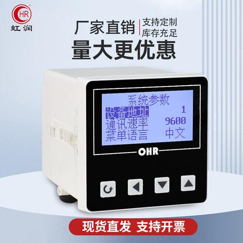 甄选虹润工业pH计在线监测仪水库河道污水ORP酸度水质分析检测仪