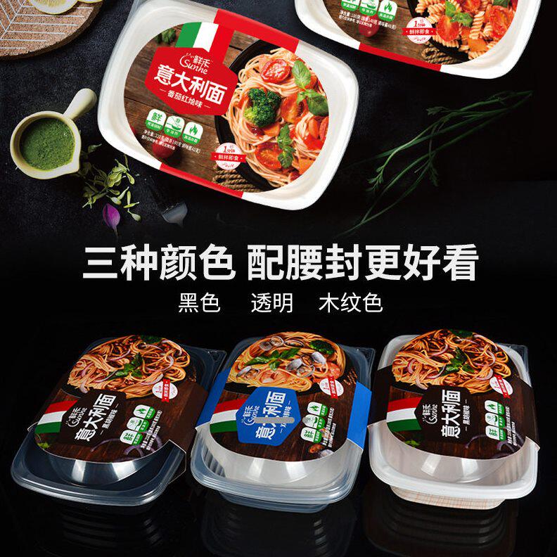 甄选一次性餐盒长方形盖PP塑料碗超市意面盒快餐盒外卖可配封套
