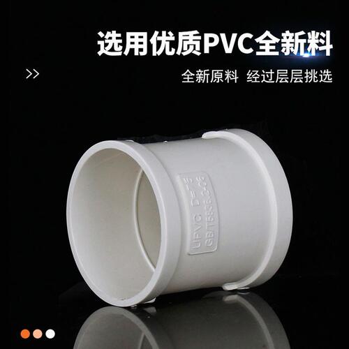 甄选pvc直接 排水管直通接头配件 下水管箍快速补漏50 75 110 160
