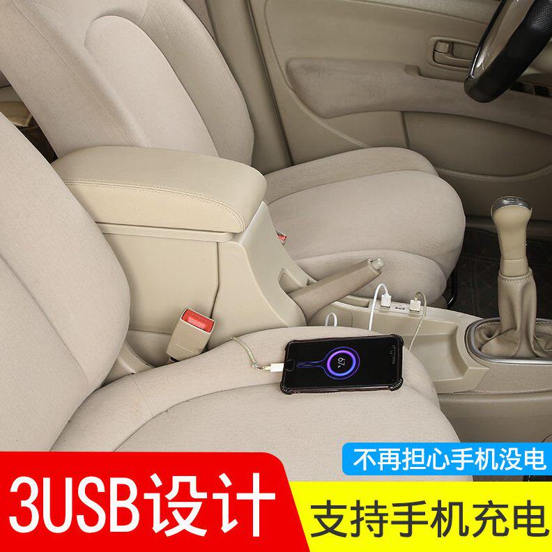 甄选专用于日产经典轩逸扶手箱原扶手箱