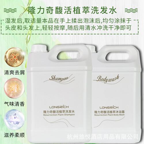 甄选隆力奇大桶洗手液馥活植萃液体皂5公斤补充装 家用酒店宾馆学