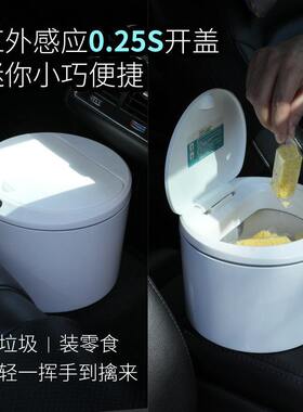 甄选W8B自动桌面垃圾桶智能感应家用卧室茶几床头桌上有盖小型纸