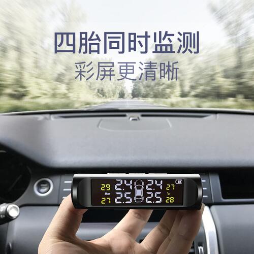 甄选外置T1车太阳能无线胎压监测仪系统TPMS汽车精度轮胎温度表通