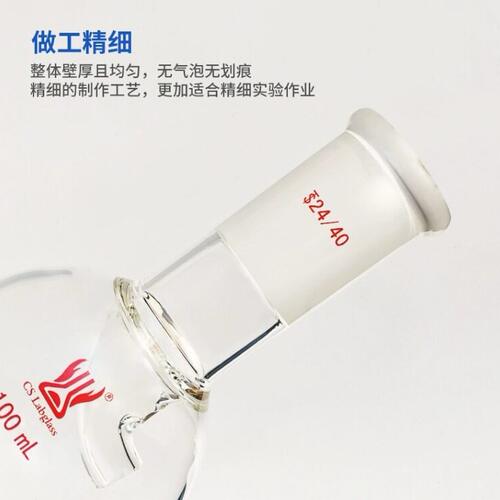 甄选内管蒸馏球100ml化学实验室仪器教学实验玻璃仪器耗材天津诚