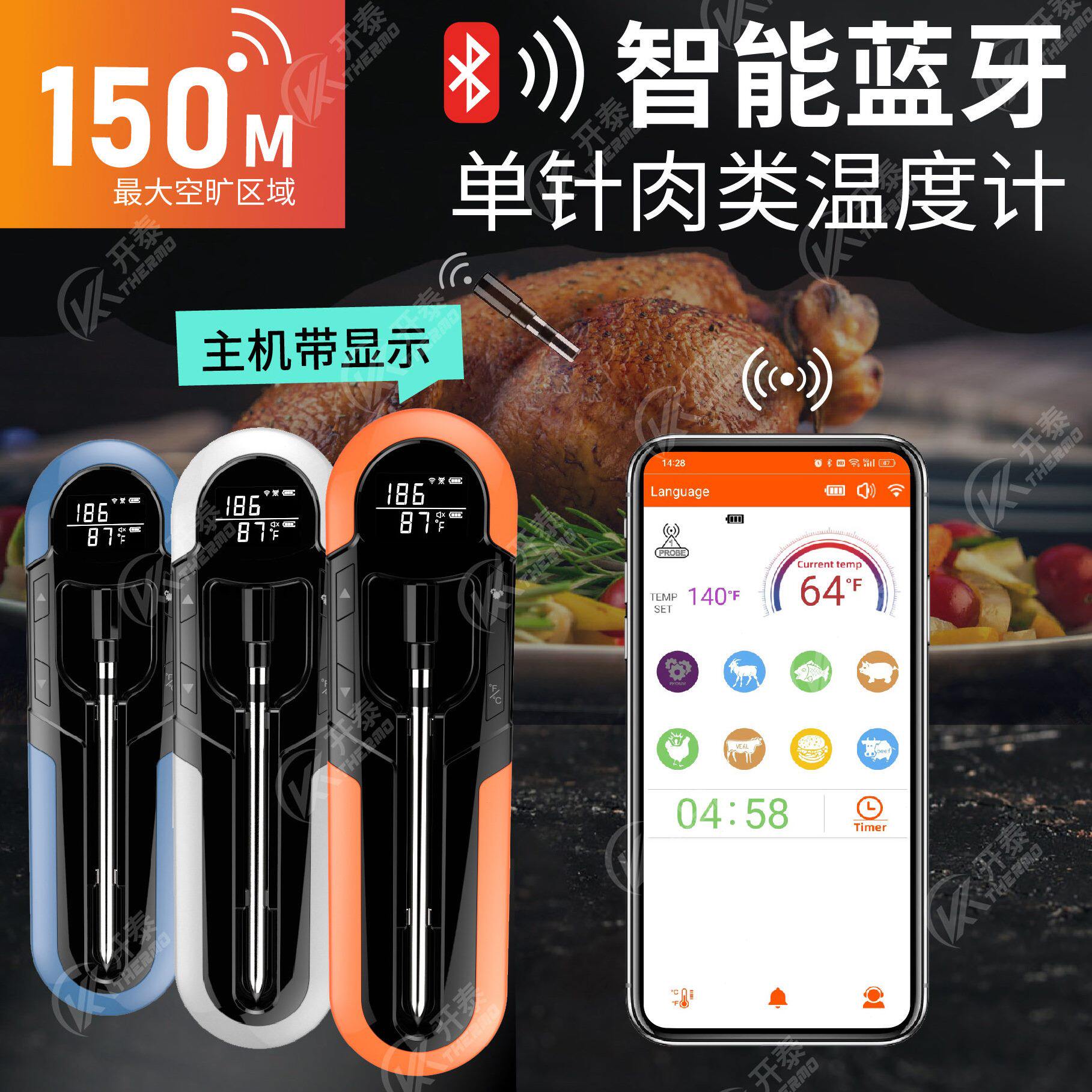 甄选智能蓝牙手机APP电子无线温度计防水户外美式烤炉牛排烤肉温