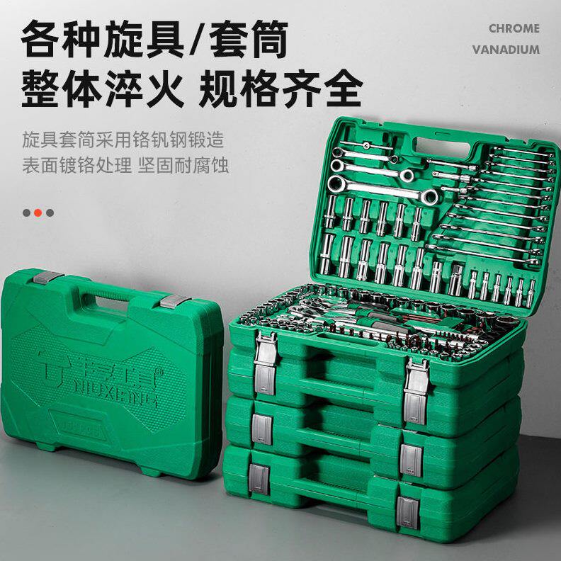 甄选汽修工具套筒扳手棘轮维修汽车套装组合小飞修车套管多功能工