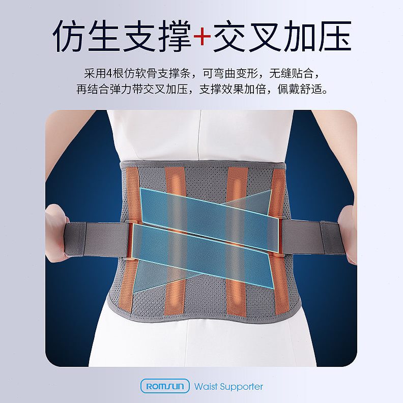 甄选卓辰护腰带肌劳损腰间盘突出腰部固定腰椎间盘透气固定图片