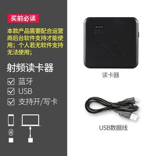 甄选KT8003移动联通运营商开卡写卡读卡器 营业厅识别仪蓝牙阅读