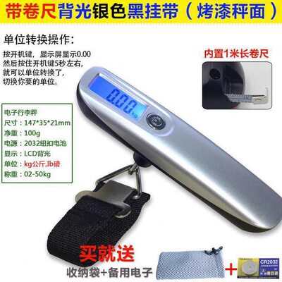 甄选精度行李秤便携式手提秤电子称50kg快递称箱包旅游磅小秤弹簧