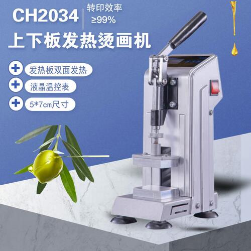 甄选新品热转印小型上下板发热压烫机heat press machine 树脂机