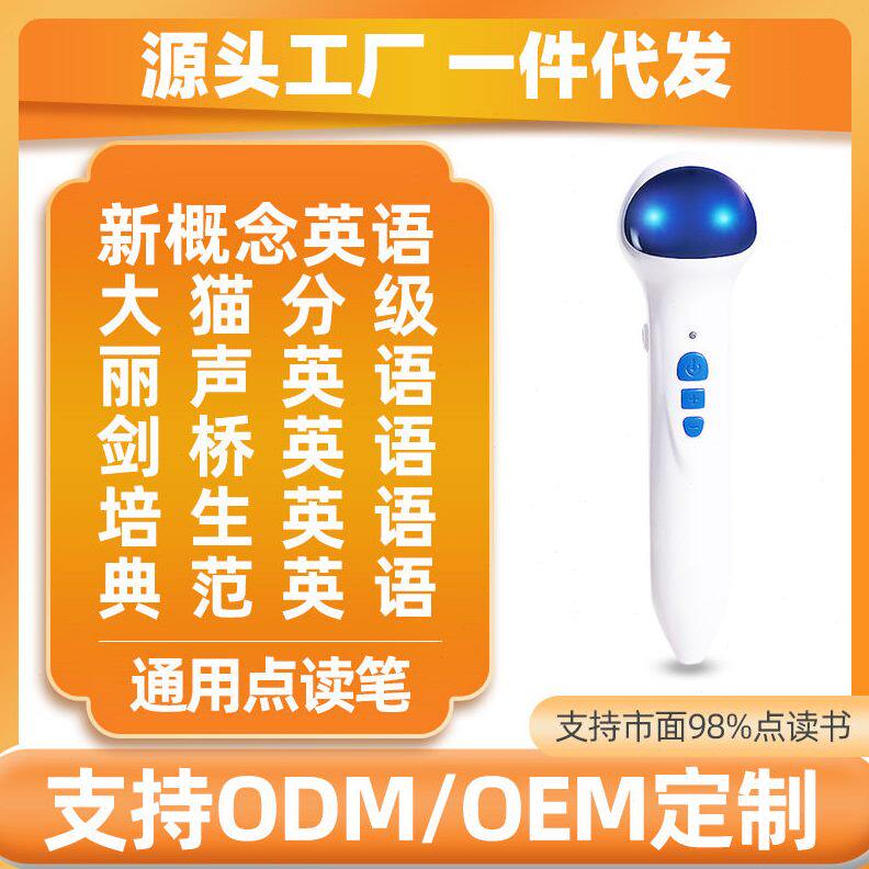 甄选新概念剑桥少儿英语点读笔幼儿童早教故事机raza点读绘本工厂