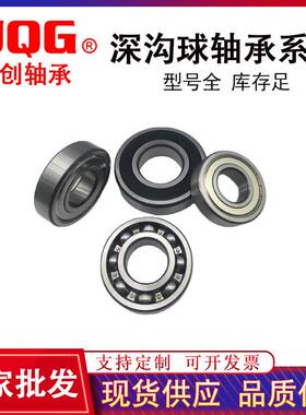 甄选双列零类深沟球轴承 耐温转速深沟球轴承 速机电机轴承