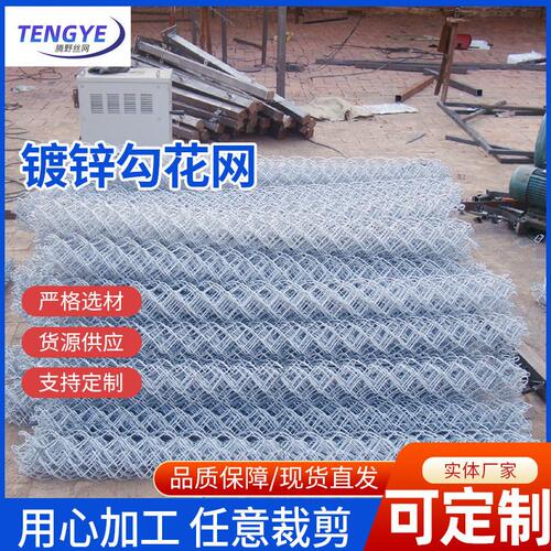 甄选现货镀锌铁丝耐用耐温海堤路桥水库山坡防护网镀锌铁丝勾花网