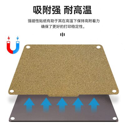 甄选小叮当Easythreed K7/K9 双面pei板磁钢贴膜弹簧钢板 3D打印
