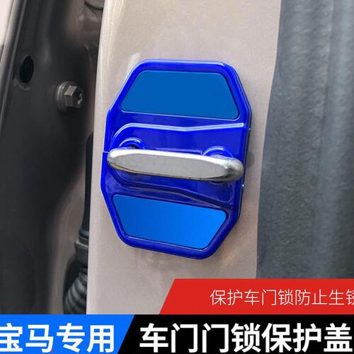 甄选适用于马门锁扣新5系7系6GT12系新X1X2X3X4X5X6内饰改装门锁