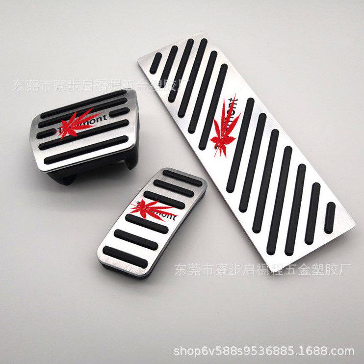 甄选适用大众途昂油门踏板途昂刹车油门改装防滑脚踏板途昂专用免