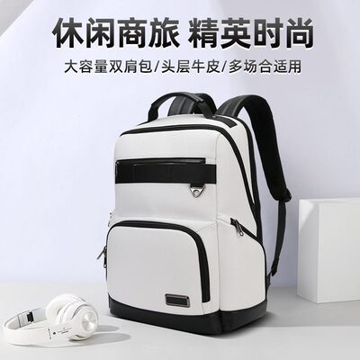 甄选士双肩包运动休闲电脑商务包大容量端背包士级感旅行通勤