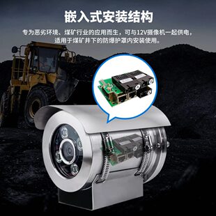 甄选本安矿用光纤收发器百兆2光3光3电防爆摄像机嵌入式5-24V光电