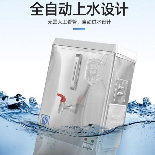 甄选商用全自动电热烧水器饮水机学校工厂用开水炉保温开水桶 开