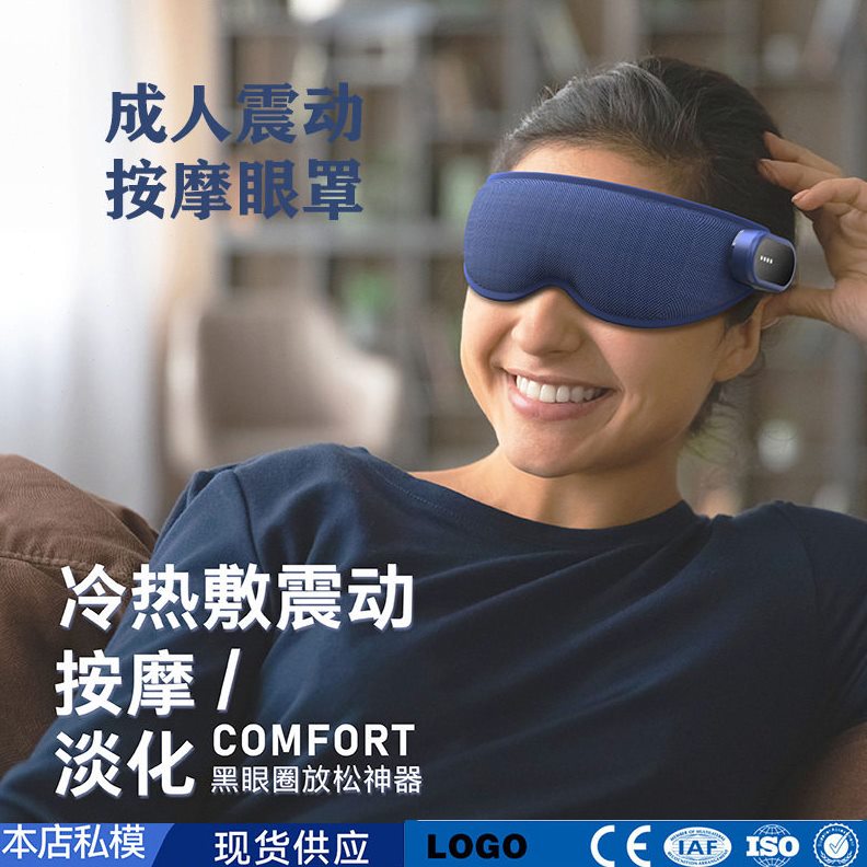 甄选跨境眼部按摩仪器眼保仪电动眼睛热敷加热眼罩缓解疲劳智能护