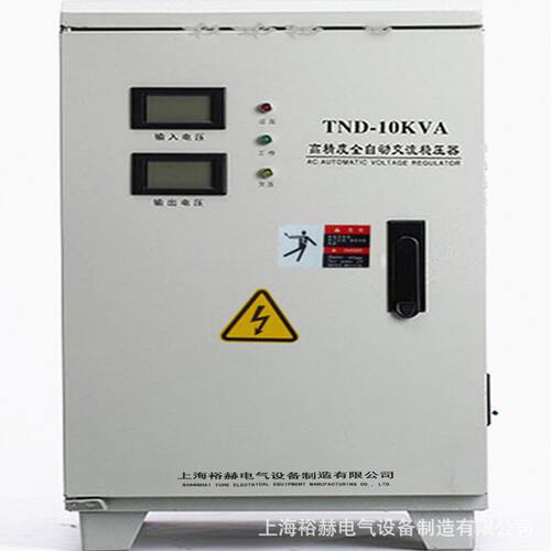 甄选相精度全自动交流稳压器 TND/SVC-10KVA 家用大功率电压稳定