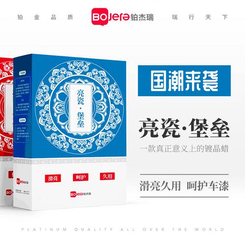 甄选汽车蜡镀晶蜡打蜡养护上光通用黑白色银灰红镀膜镀膜车蜡套装
