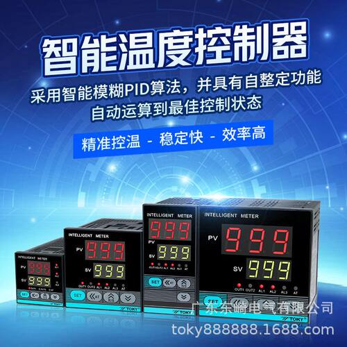 甄选TOKY东崎208温控表数显智能全自动温度控制器开关可调pid精准