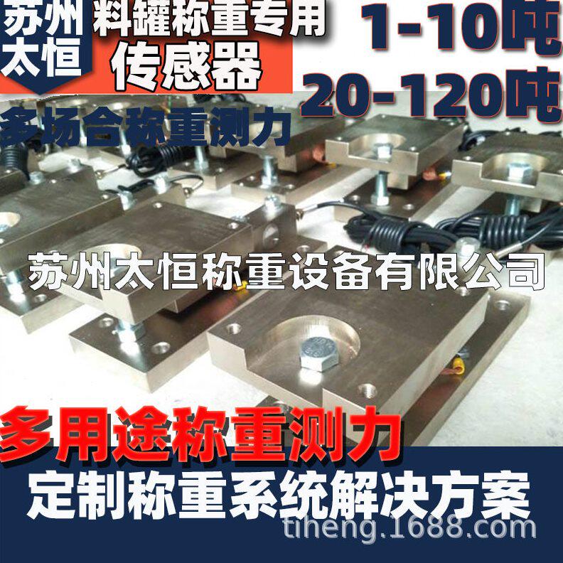 甄选称重传感器模块100kg200kg3吨压力拉力传感器500kg1吨2吨4吨5