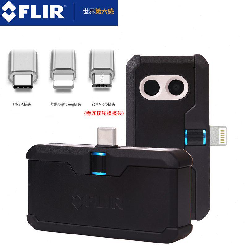甄选热像仪FLIR ONE PRO菲力尔手机热成像红外线热成像仪红外热像