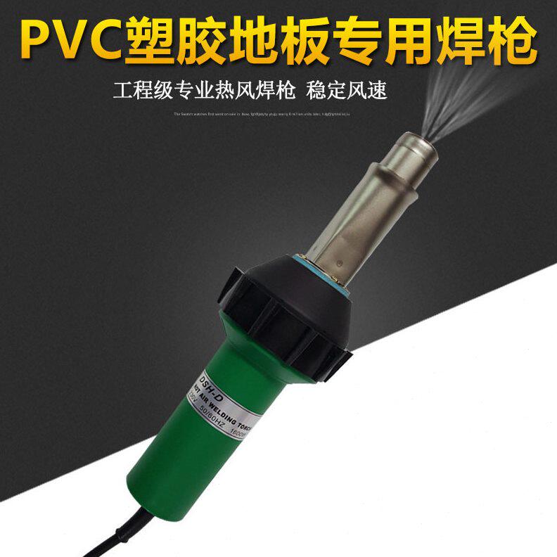 甄选PVC塑胶运动地板工具焊枪 PP板塑料焊枪 防水板热风焊枪