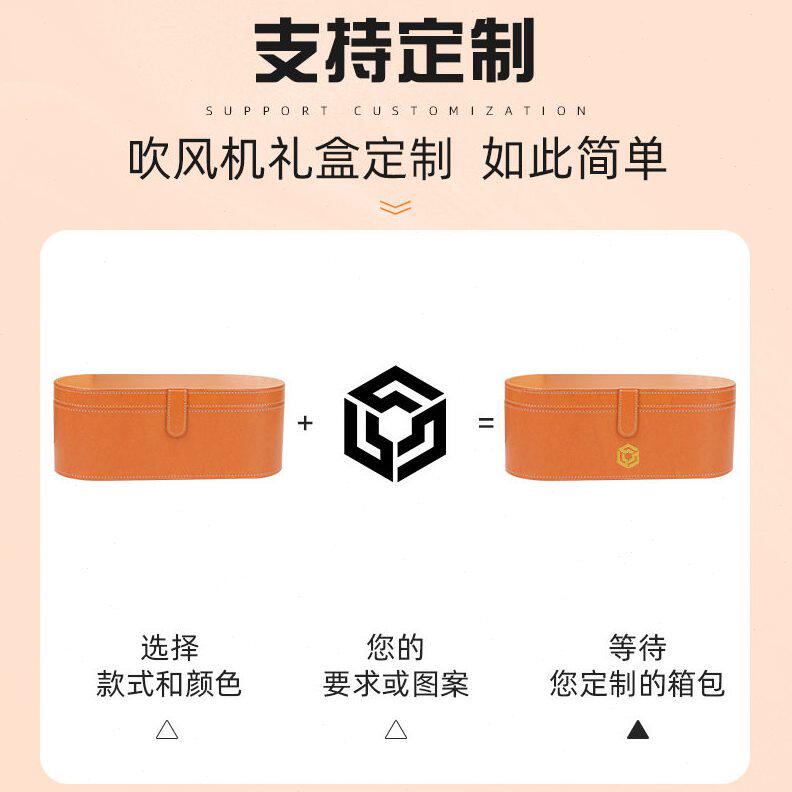 甄选PU皮革吹风机盒保护礼盒创意卷发棒盒包装盒可定logo收纳盒现