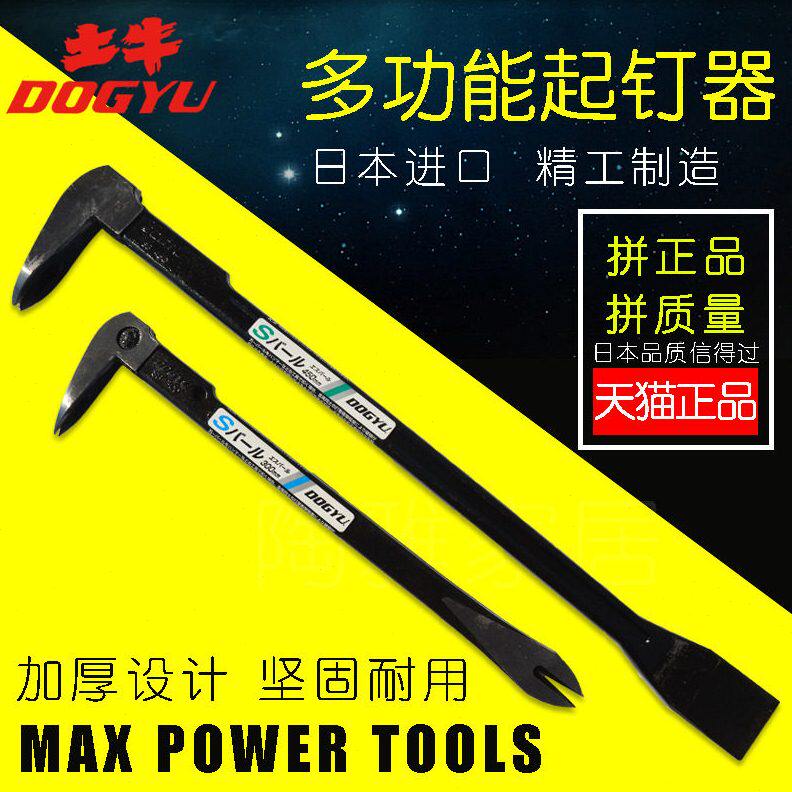 甄选日本进口土牛翘撬棍翘钉翘起钉器木工锈钉破钉去钉装潢拆迁撬