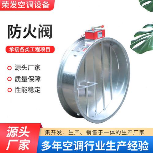 甄选工厂供应280度消防排烟电动防火阀全自动防火阀不锈钢密闭防